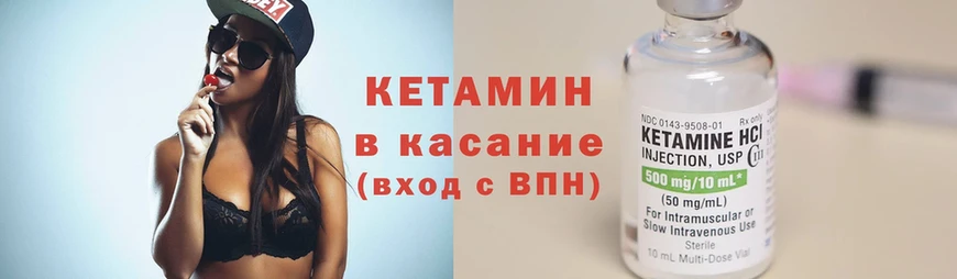 КЕТАМИН ketamine  Мичуринск 