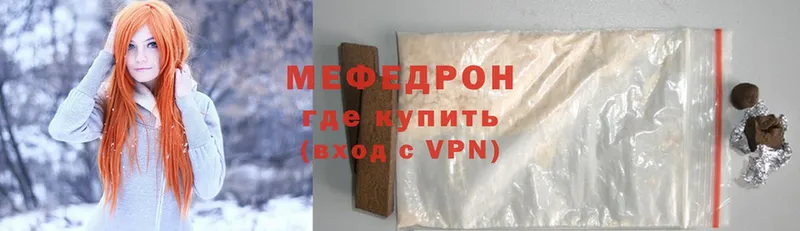 Мефедрон mephedrone  Мичуринск 